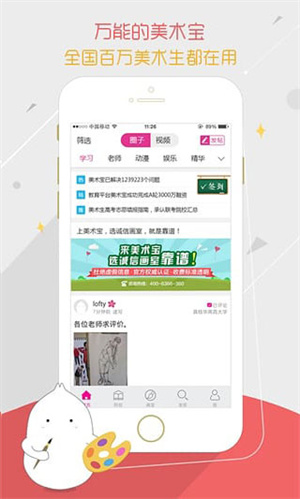 美术宝艺考 v5.0.0 安卓版图5