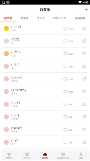 Simeji日语输入法手机版图2