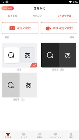 Simeji日语输入法手机版图3
