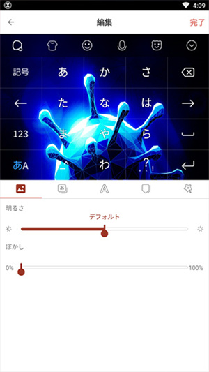 Simeji日语输入法手机版图4