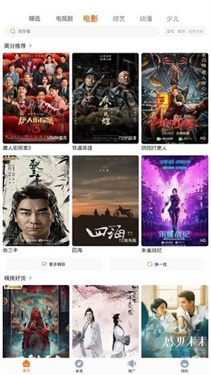 王牌视频安装看电视剧版图3