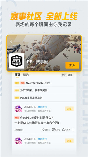 和平营地体验服免费 v3.26.2.1274 安卓版图2