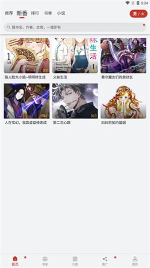 36漫画免费漫画下拉式漫画安装 v9.191.213 安卓版图2