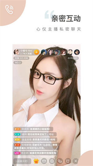 魅影直播5.3最新版图3