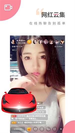 魅影直播5.3最新版图4