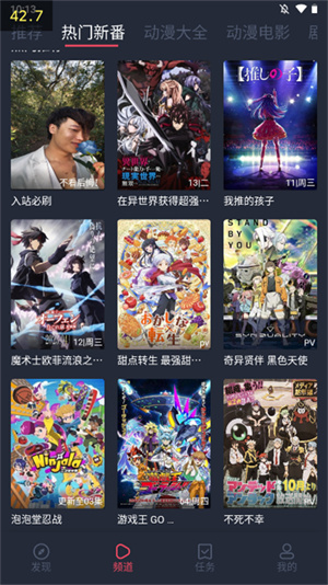 打驴动漫最新版图4