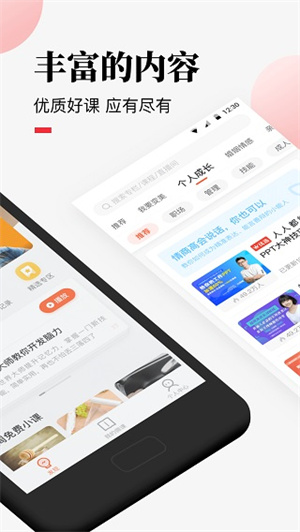 荔枝微课最新版图5