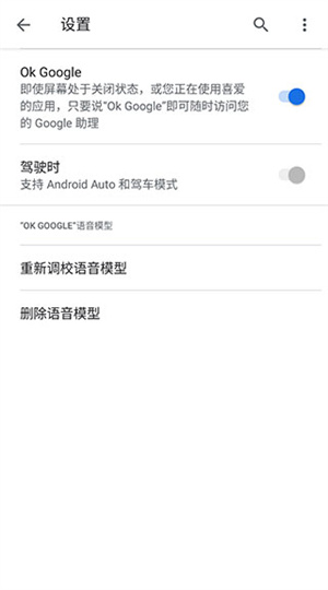 Android Auto最新版图4
