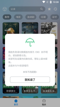 追剧猫Pro2025最新版图1