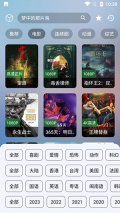 追剧猫Pro2025最新版图2