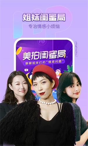 美拍最新版图1