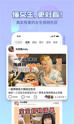 美拍最新版图3