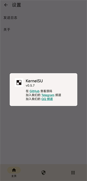 KernelSU最新版图2