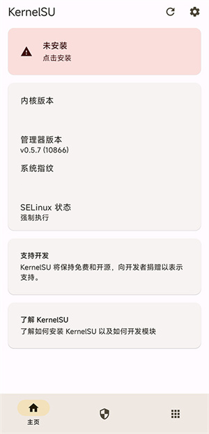 KernelSU最新版图3