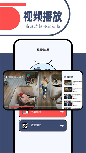 一起看TV电视版图3