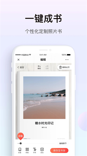 糖水 v5.6.1 安卓版图1