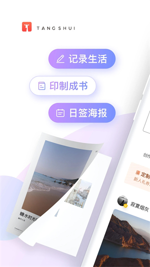 糖水 v5.6.1 安卓版图3