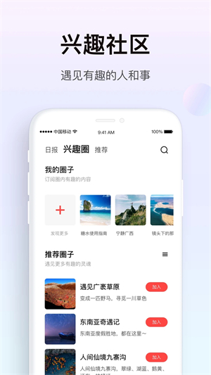 糖水 v5.6.1 安卓版图5