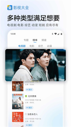 影视大全免费追剧2025最新版图1