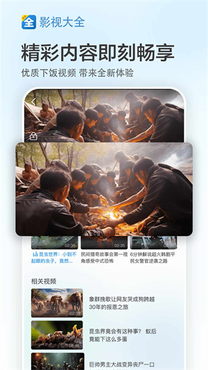 影视大全免费追剧2025最新版图4