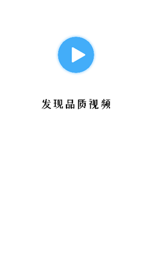 翡翠视频 v3.2.0 安卓版图1