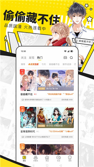 快看漫画免费版图1