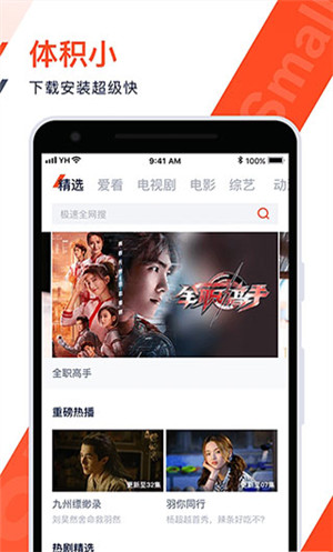 火花视频免费追剧最新版图2