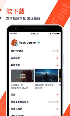 火花视频免费追剧最新版图3
