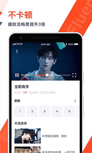 火花视频免费追剧最新版图4