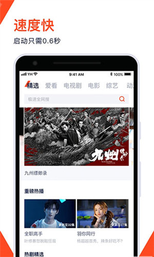 火花视频免费追剧最新版图5