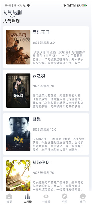 爱看剧2025安装 v1.0.4 纯净版图1