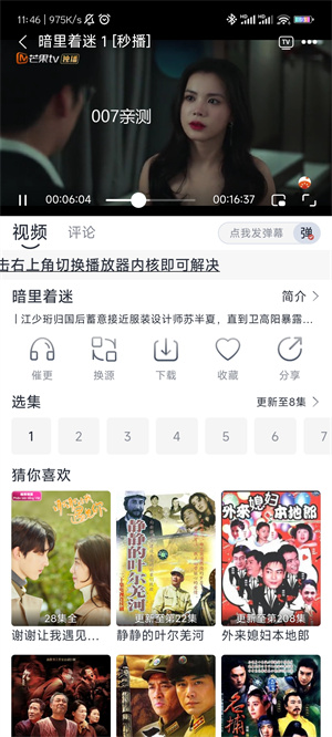 爱看剧2025安装 v1.0.4 纯净版图2