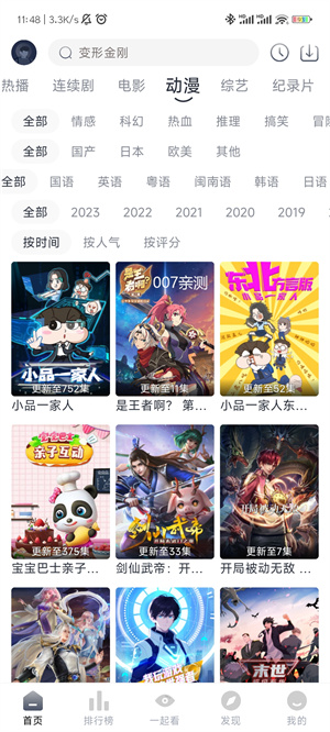 爱看剧2025安装 v1.0.4 纯净版图3