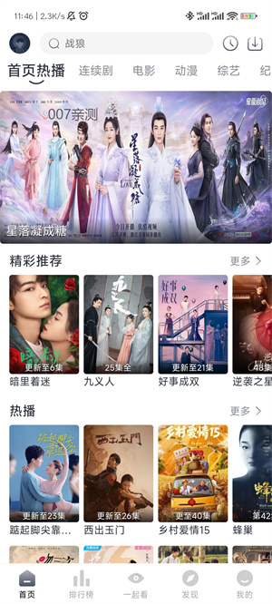 爱看剧2025安装 v1.0.4 纯净版图4