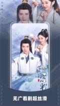 星芽短剧免费最新版图5