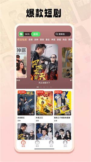 免费短剧之家全免费无广告版图1