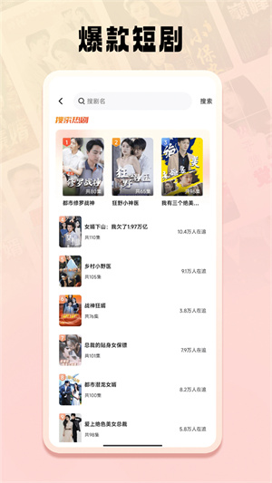 免费短剧之家全免费无广告版图3
