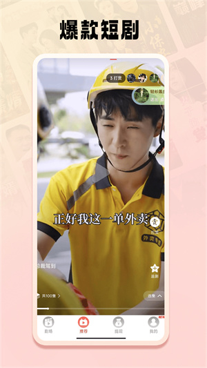 免费短剧之家全免费无广告版图4