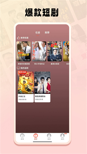 免费短剧之家全免费无广告版图5