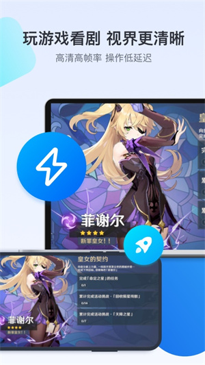 Todesk免付费 v4.7.2.4 安卓版图1