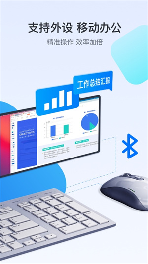 Todesk免付费 v4.7.2.4 安卓版图2
