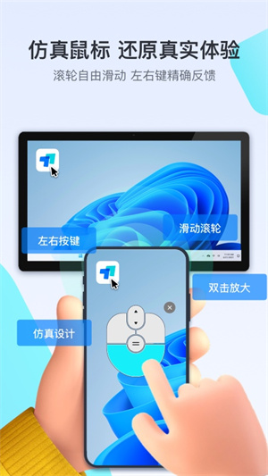 Todesk免付费 v4.7.2.4 安卓版图3