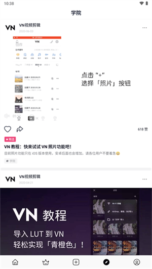 vn视迹薄 v2.2.5 安卓版图3