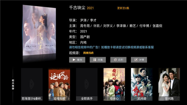 完美影视大全免费追剧无广告版图1