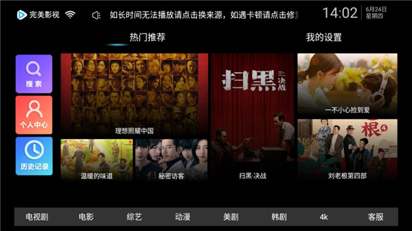 完美影视大全免费追剧无广告版图2