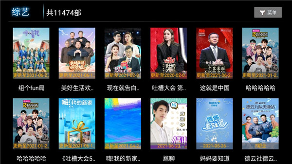 完美影视大全免费追剧无广告版图3
