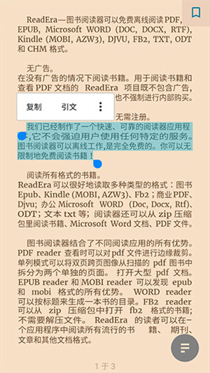 ReadEra电子阅读器最新版图3