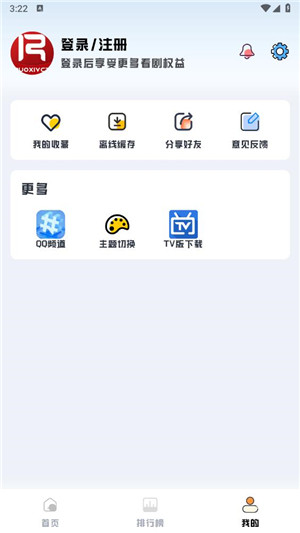 若惜追剧无广告免费观看版图1