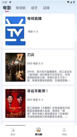 若惜追剧无广告免费观看版图2