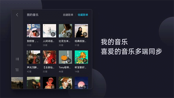 酷狗音乐车机免付费 v5.0.5 安卓版图3